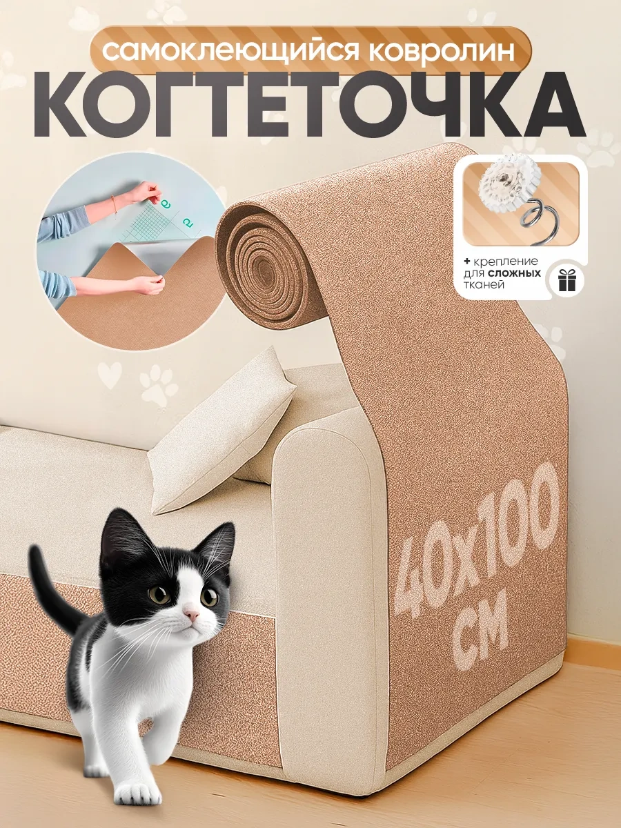 Catnap Duvara Monte Edilebilen Kendinden Yapışkanlı Kedi Tırnak Törpüsü 478194715