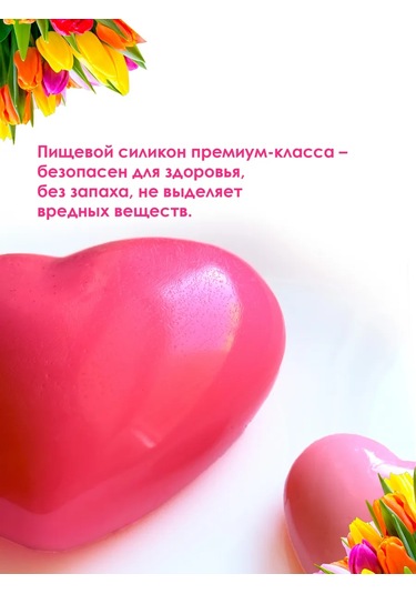 Shıne Luna Kalp Şeklinde Puding Ve Jöle Yapımı İçin Silikon Kalıp. 318440255 Beyaz