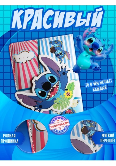 Bestseller Çocuklar İçin Hediye Bloknot Stitch Ofis Malzemeleri 280618913 Yeşil