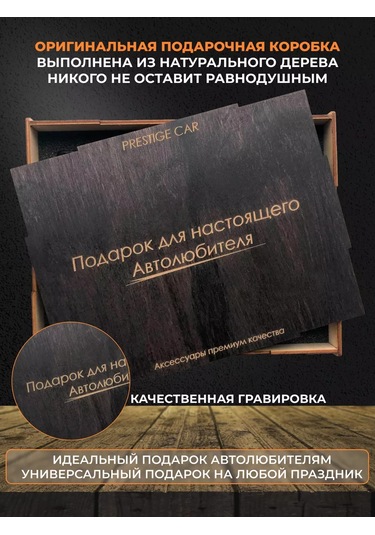 Prestıge Car Haval Erkekler İçin Çizgili Araç Aksesuarları  Seti 192636170