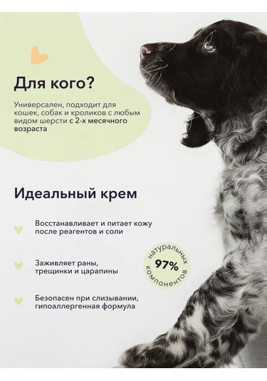 Lıssılandıa Hayvanlar İçin Besleyici Pati Bakım Kremi 413721233