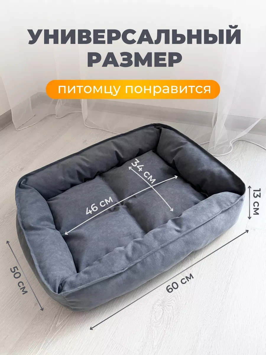 Platser Group Evcil Hayvanlar, Köpekler Ve Kediler İçin Yatak 209174368