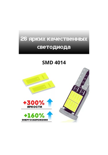 Xeleton W5w T10 Led Araç Led Ampuller 2'li Paket 99214753