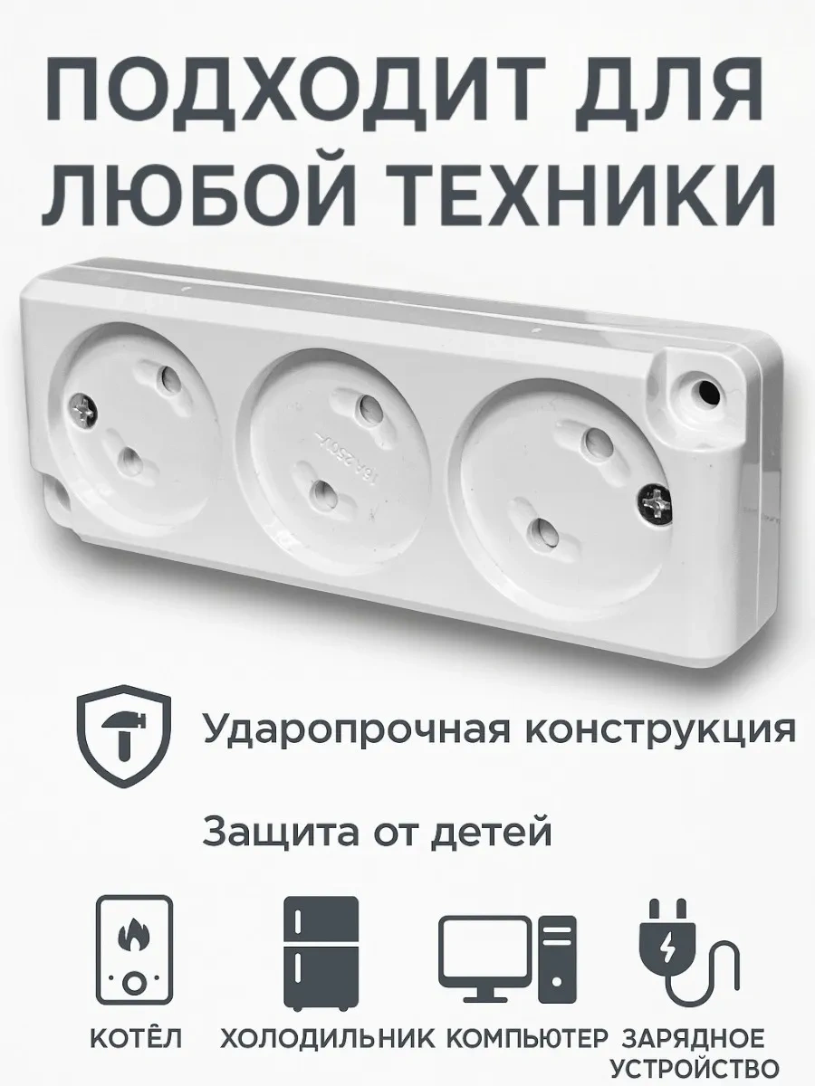 Elektroopt Üçlü Yüzey Montaj Prizi 261685577 1013