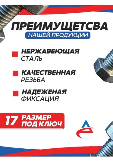 Alistek M10 X35 Paslanmaz Cıvata, Somun-stop İle, 10 Adet 292726204 Diğer