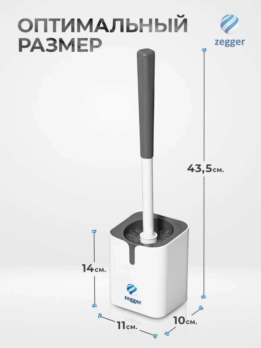 Zegger Tuvalet Fırçası 369527164 Beyaz