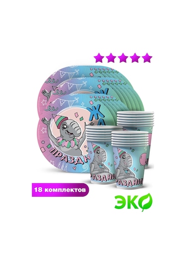 Nd Plej Tek Kullanımlık Sofra Takımı Seti, Tabaklar Ve Bardaklar, Jdunn 336326788 100 adet