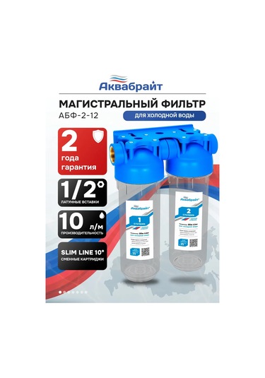 Akvabrajt Çift Filtre Standart Slım Lıne Abf-2 1/2 Türkiye'si: Çift Filtre Standart Slım Lıne Abf-2 1/2 432425376