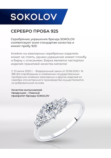 Sokolov 925 Ayar Gümüş Mücevher Klasik Yüzük 11197297 Gri