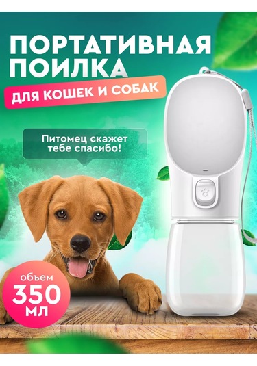 Tenet Köpekler İçin Suluk 177681174