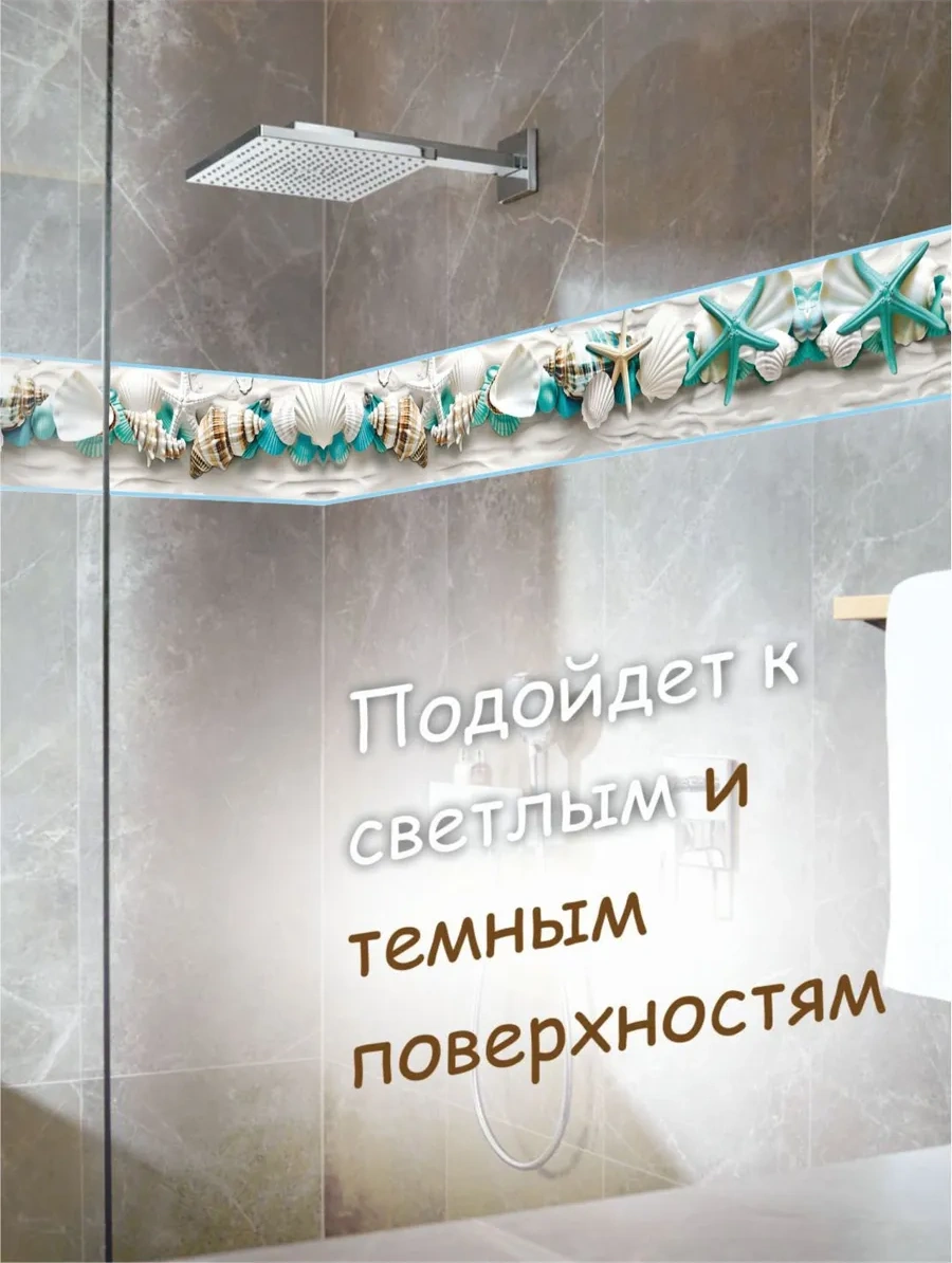 Sprintfox Kendinden Yapışkanlı Banyo Borda Bandı Deniz Yıldızları 256073936 Beyaz