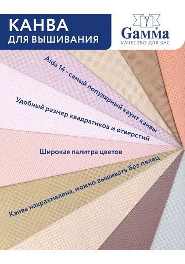 Gamma Emprime Kanvas Aida 14 Beyaz 150 X 100 Cm 248562224