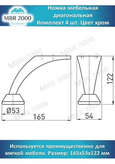 Mbr2000 Kanepe Ayakları, 120mm 4 Adet 156164583 Diğer