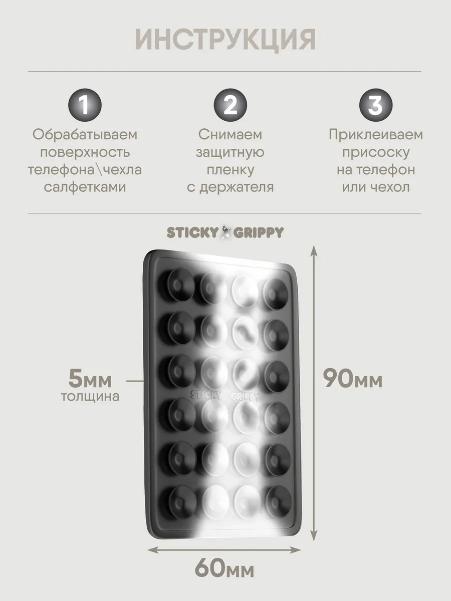 Stıcky Grıppy Telefon İçin Yapışkan, Emici-lipper 224096742