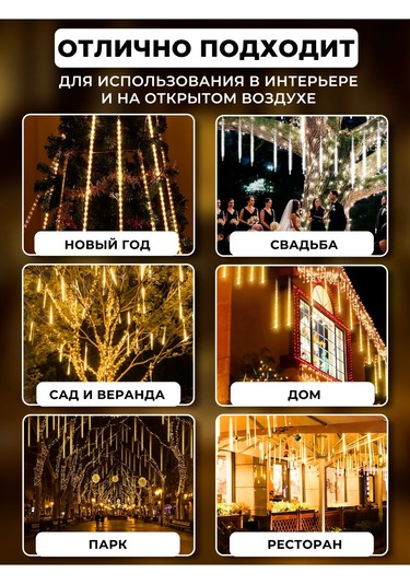 Raduznyj Svetlacok Led Işık Zigzag Akışı, Eriyen Buz Sütunları 185678805 Örgü