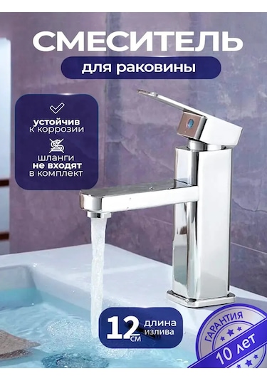 Aquadv Faucets Paslanmaz Çelik Krom Lavabo Bataryası 447959742 Krom