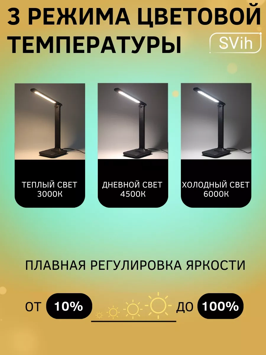 Svih Okula Gidenler İçin Masa Lambası 179034323 Siyah