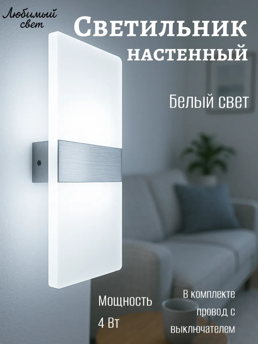 Lubimyj Svet Led Anahtarlı Duvar Aplik Lambası 145475272 Gri