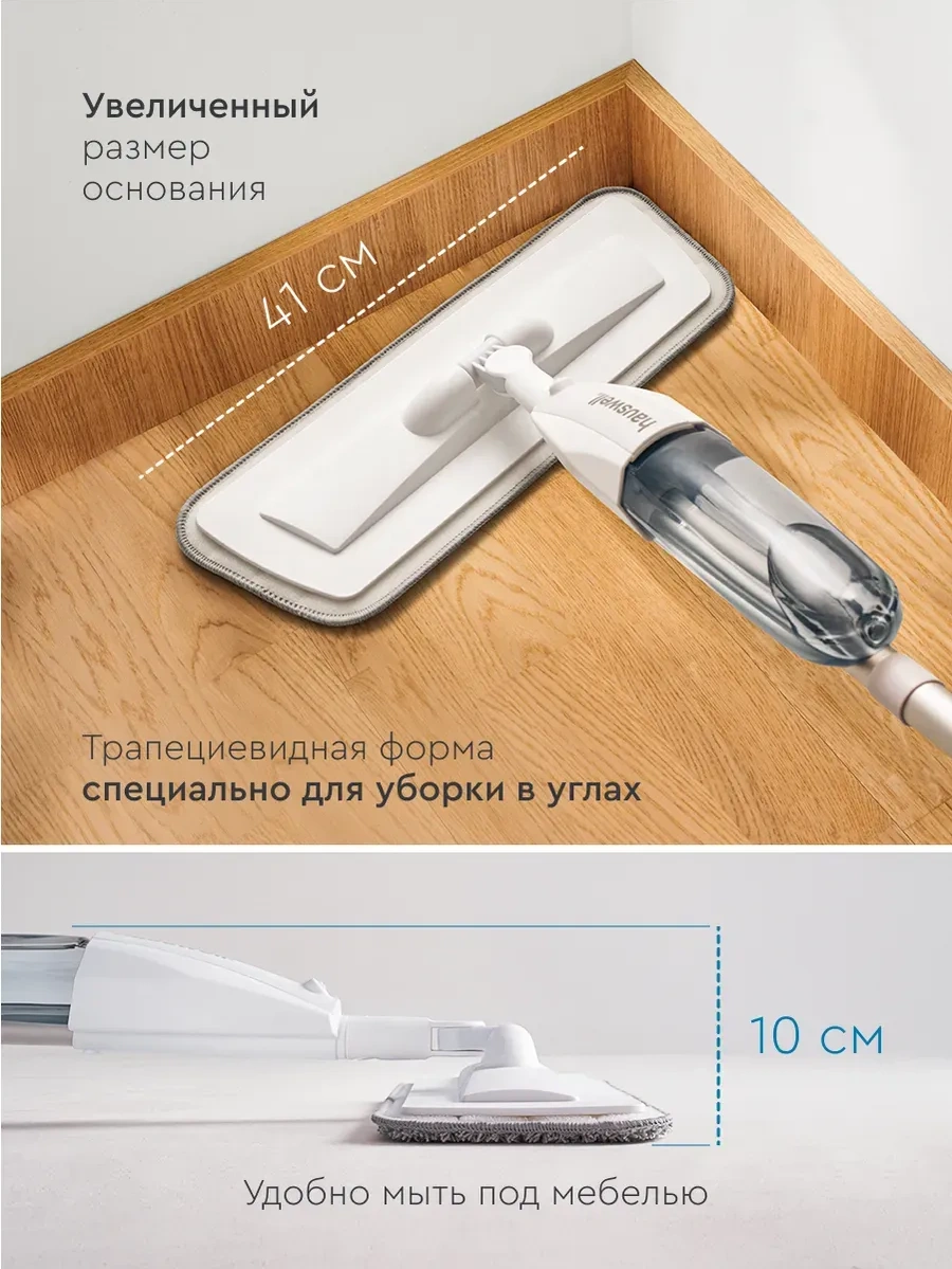 Hauswell Spraypro Püskürtmeli Mop 36405175