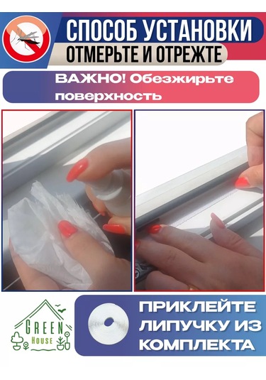 Green House Pencere İçin Sineklik 150x150 Cm 235433447