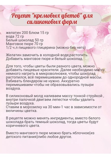 Koroleva Formy Gıda İçin Silikon Kalıp Nergis 305251572 Diğer