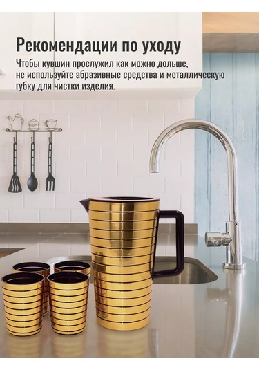 Homium Plastik Su Sürahisi Ve Bardaklar 192682216