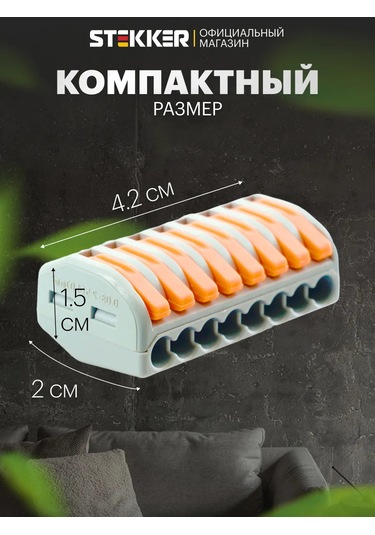 Stekker 5 Adet Kablo Klemesi 232448178