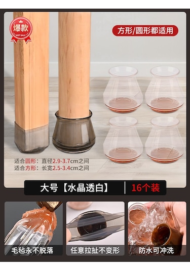 Xiyyadms Ev Mutfak Sandalye Ayak Koruması Silikon Halka: Sessiz Kayma Engeli, Dayanıklı Kalın Tabaka, Beyaz Kristal Desenli 16 Adet Büyük Boy