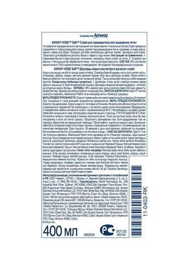 Amway Sa8 Ön Leke Çıkarıcı Sprey, 400 Ml 411879757