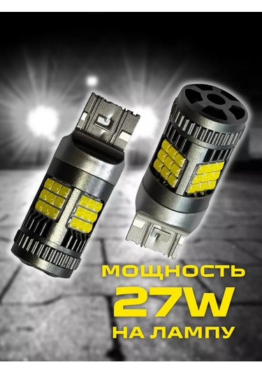 Avtosvet Opt S0074 Beyaz Led Ampul Boyutları Granta W21w/5w 2 Adet 209907750