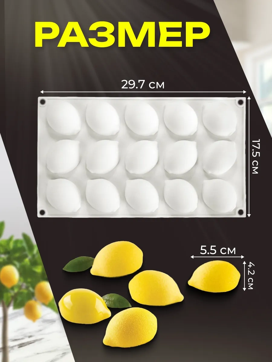 Rınahome Limonlu Silikon Tatlı Kalıbı 444587926 Beyaz