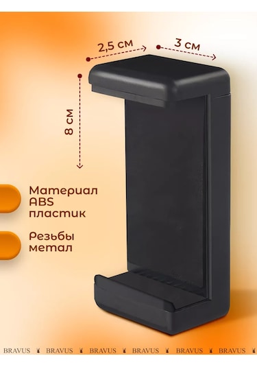 Bravus Tripod İçin Evrensel Telefon Tutucu 1\4" 260914564