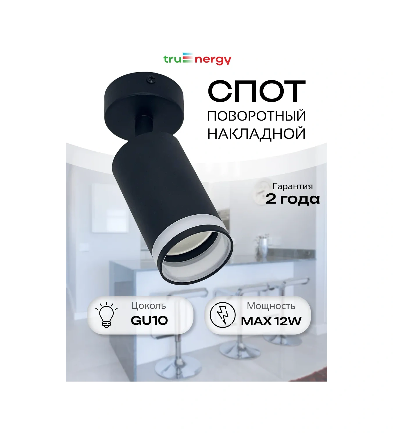 Truenergy Ev İçin Döner Duvara-tavan Aplik Lambası 224526600 Siyah