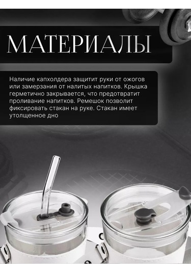 Perfecto Lınea 450ml Kapaklı Cam Düdüklü Bardak 189018334 Beyaz