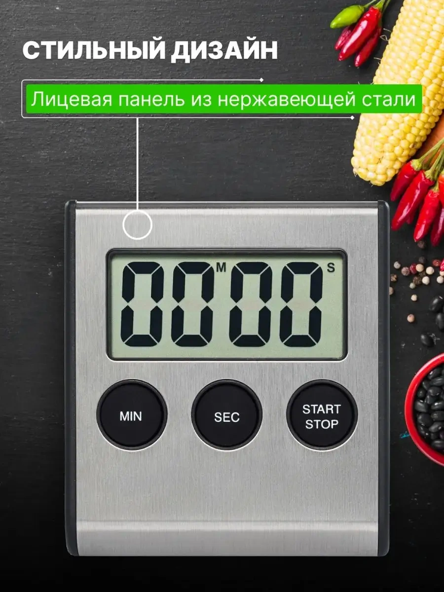 Ulbı Manyetikli Elektronik Mutfak Zamanlayıcısı 42046578