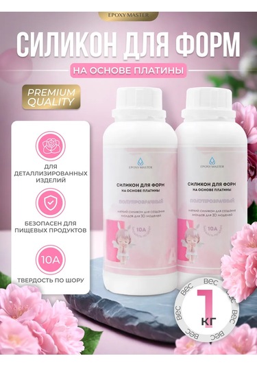 Epoxymaster Platinum Üzerindeki Sıvı Silikon Kalıplar 455388910