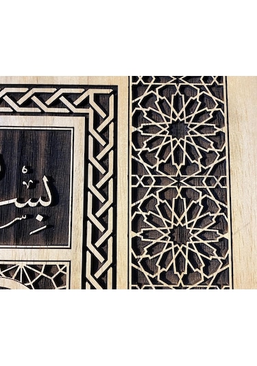 Hilye-I Şerif Tablo (467867008)
