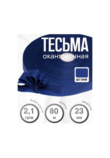 Sebo Tesma Süpürgelik Banda Kenar Dikiş Bandı Spunbond 80 M 448034196