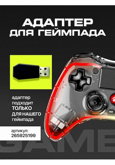 Sparktech Kablosuz Sinyalli Oyun Kumandası Adaptörü 331553027