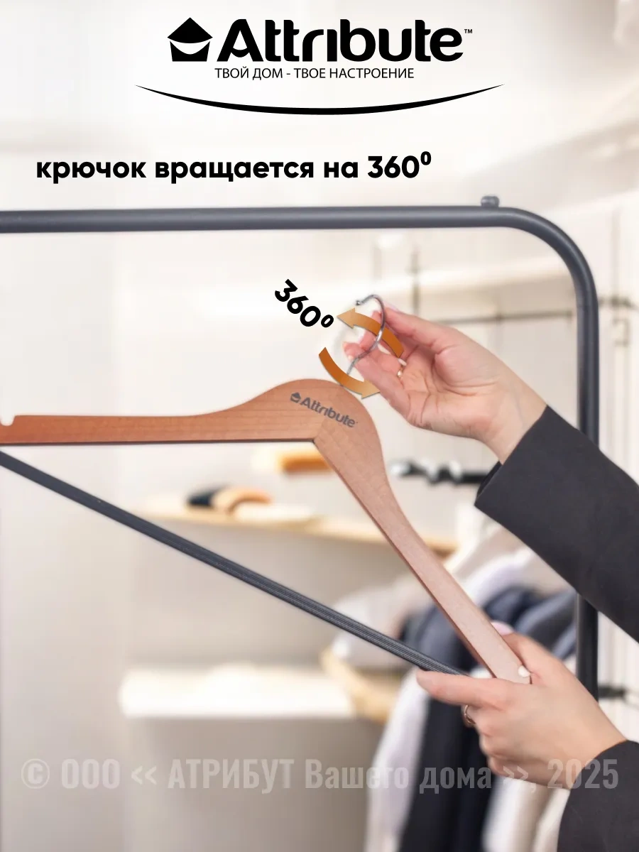 Attrıbute 44 Cm Evrensel Askılar 6 Adet 79602131 Kahverengi