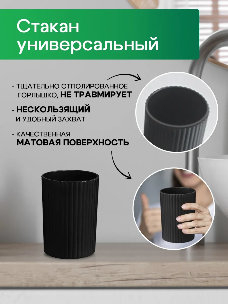 Conflate Banyo Seti 4 Parçalı 208673207 Siyah