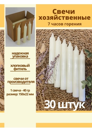 Parafinoff 30 Adet 40 Gr Raf Tipi Soba Mumu 227396629 Bej