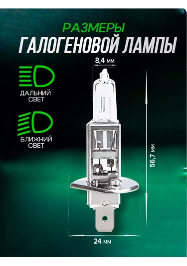 Rich Car Otomobil Lambaları H1, 3200k, 2 Adet 239836436