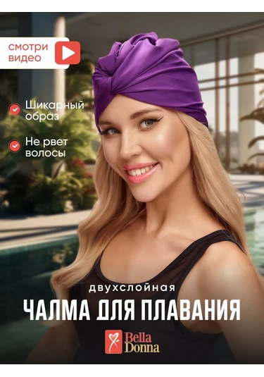 Belladonna Yüzme Çarşafı 247697808 Violet