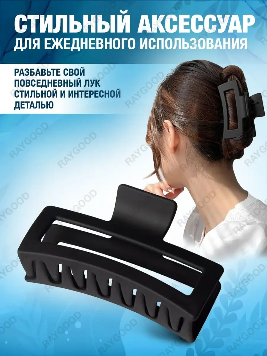 Raygood Saç Tokası 111729364 Siyah