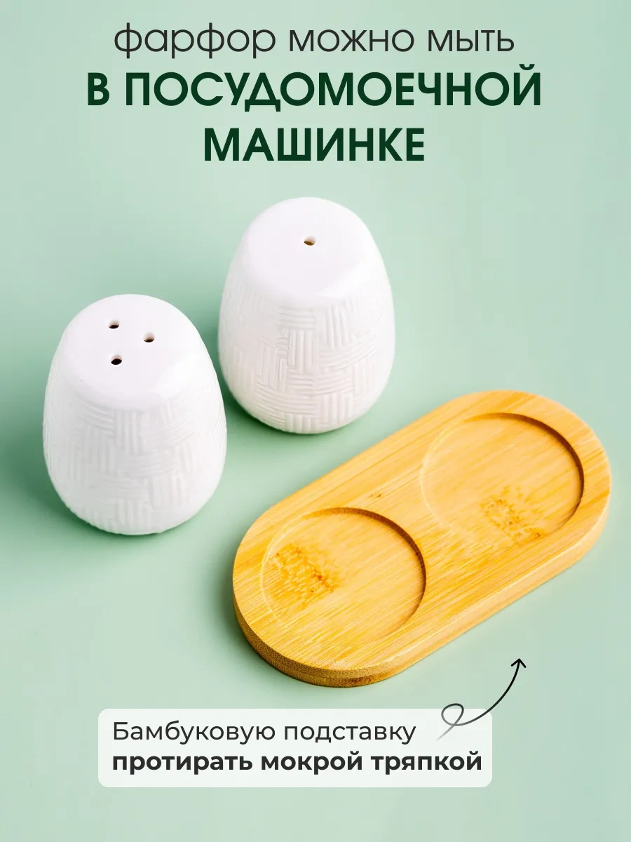 Keep Master Tuzluk Ve Karabiberlik Baharat Seti 310935692 Beyaz