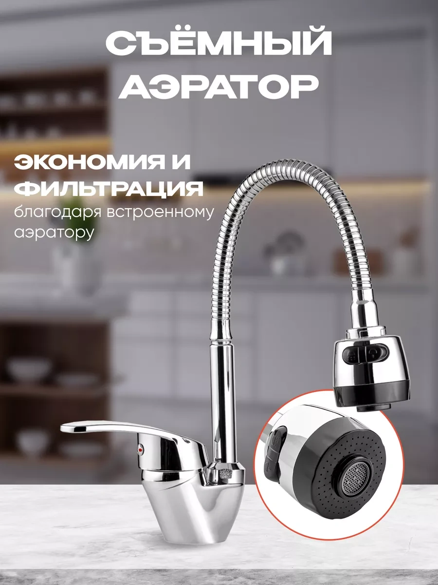 Aquavera Esnek Lüleli Ve Duşlu Tek Kollu Mutfak Bataryası 133757773 Krom