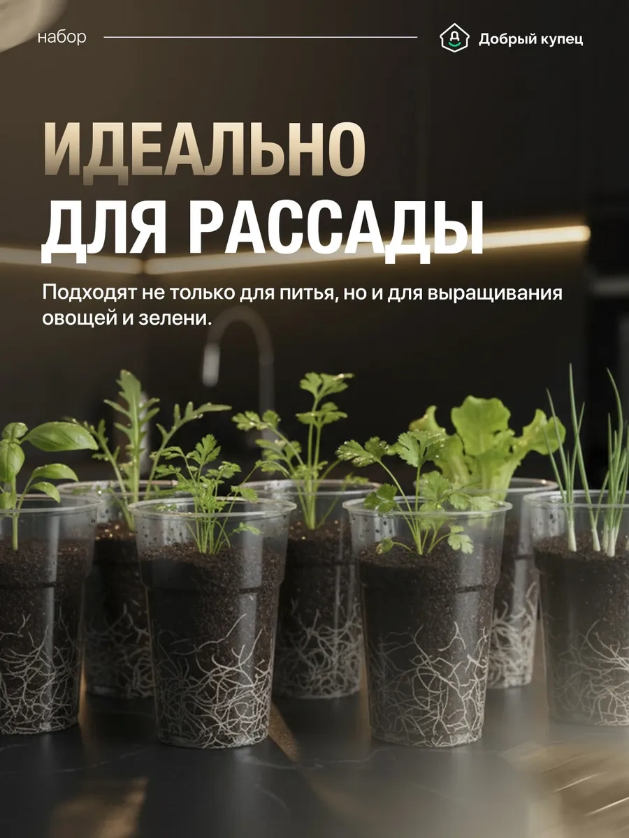 Dobryj Kupec Tek Kullanımlık Bardaklar 500 Ml 100 Adet, Fide Kabı 150620156 Diğer