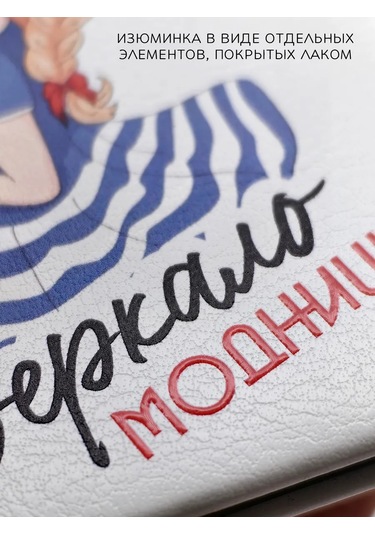 The Motto Kız Çocuğu İçin Cep Aynası Hediye 291703119 Beyaz