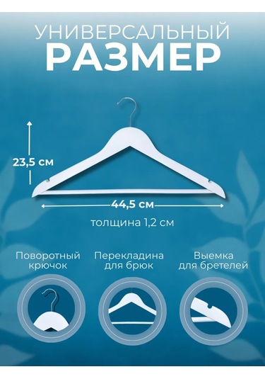 Ideal-house Ahşap Askılar 419551205 Beyaz